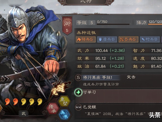 三国志战略版开荒队伍推荐-新开荒队伍分析