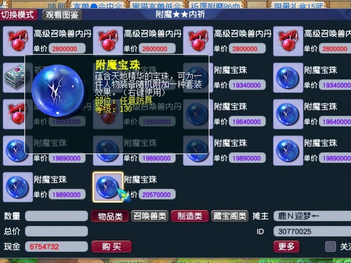 梦幻西游手游怎么赚钱？赚钱方法攻略详解
