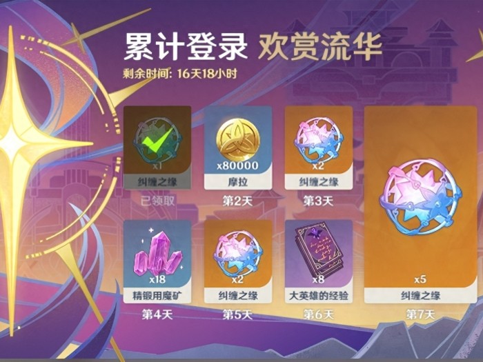 原神国庆白嫖原石活动-大量原石领取盘点