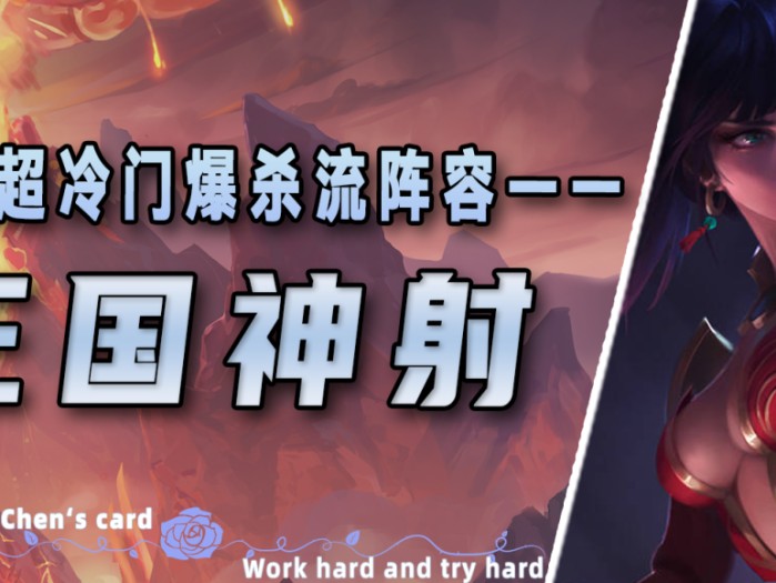 lol奈德丽是哪个英雄？阵容玩法攻略