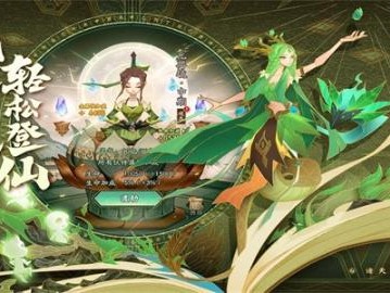 神仙道3宝莲仙童阵容搭配方案有哪些？强力阵容搭配推荐