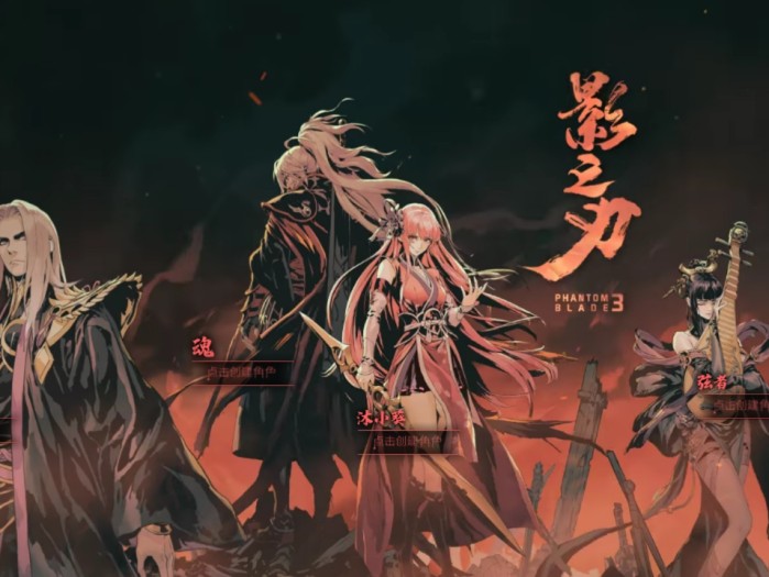 影之刃3新手怎么玩？玩法心得以及开荒注意事项分享