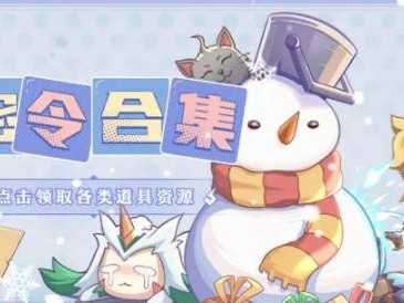 提灯与地下城10月8日密令怎么兑换？最新密令奖励及兑换流程