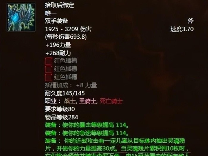 神圣的和堕落的任务怎么做的？怀旧服橙斧影之哀伤任务流程详解