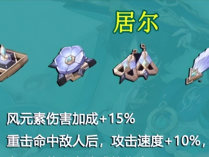 原神散兵圣遗物推荐-圣遗物搭配攻略