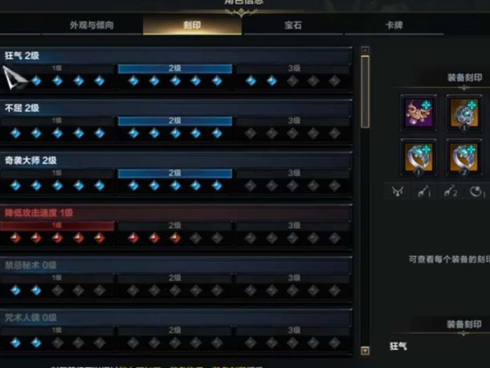 命运方舟狂战士刻印怎么加点的？2023狂战士刻印搭配流派推荐