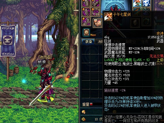 DNF地灵绝魂剑能加多少伤害？属性逆天的代表型巨剑盘点