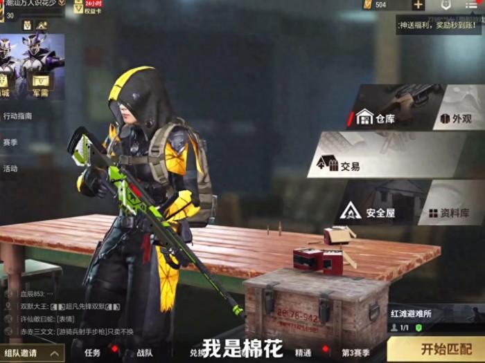 超凡先锋配狙攻略大全-超凡先锋如何省钱的配狙