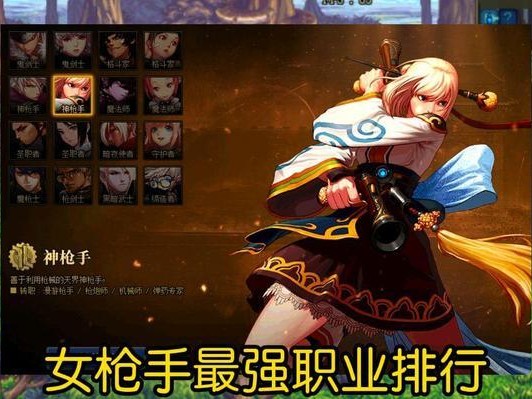 DNF女枪手什么职业最好玩？110版本新幻神职业强烈推荐