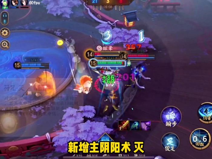 决战平安京阴阳术攻略-如何使用新版本阴阳术