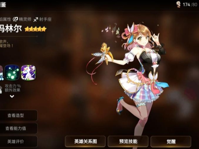 第七史诗塔玛林尔装备神器选哪个？塔玛林尔装备神器选择建议
