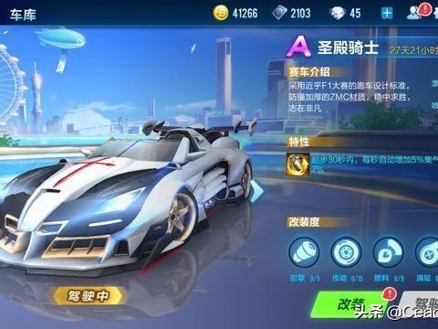 QQ飞车圣殿骑士怎么样？圣殿骑士优缺点分析