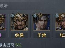 荣耀新三国三大势力谁最强？三国官搭武将卡组实力解析