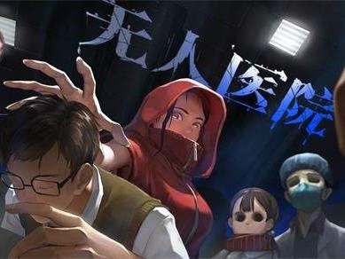 密室逃脱绝境系列9无人医院攻略图解-第二章通关全流程分享