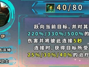 金铲铲之战S9.5俄洛伊怎么玩？S9.5俄洛伊玩法介绍