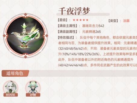 原神3.6五星武器抽哪个好？五星武器性价比分析