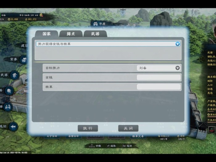 三国群英传8秘籍大全-完整全秘籍编码汇总