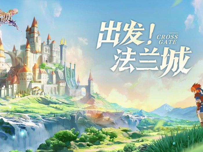 魔力宝贝旅人攻略-职业推荐详细介绍