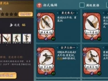 方寸对决快剑流怎么玩？快剑流功法搭配技巧分享