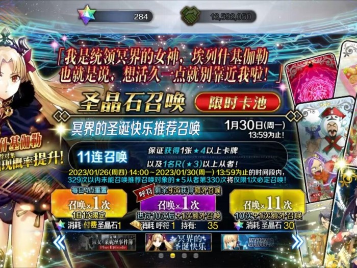 fgo伊什塔尔什么时候能获得？艾蕾及弓凛伊什塔尔该抽谁