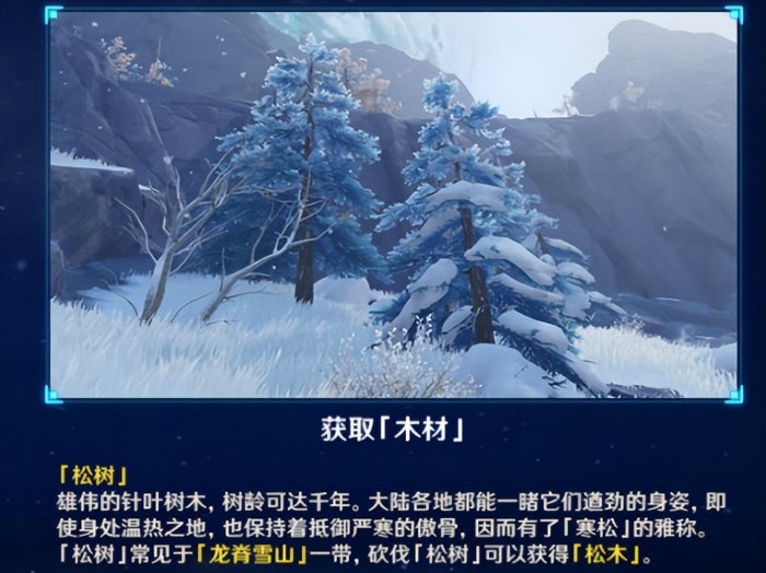 原神红色染料怎么获得？红色染料采集路线攻略