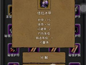 地下城堡2冰龙攻略-塔拉冰甲获取攻略