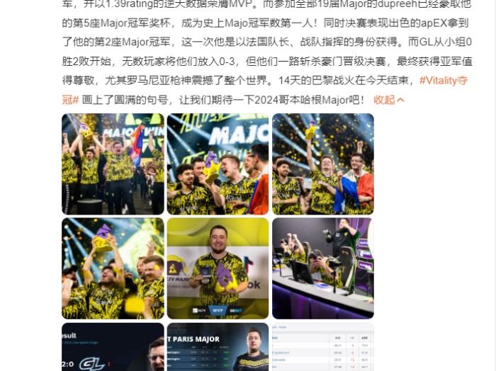 csgomajor2023赛程一览-Major总决赛夺冠情况介绍