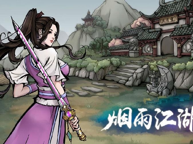 烟雨江湖弃剑深潭支线任务攻略-支线任务弃剑深潭怎么做