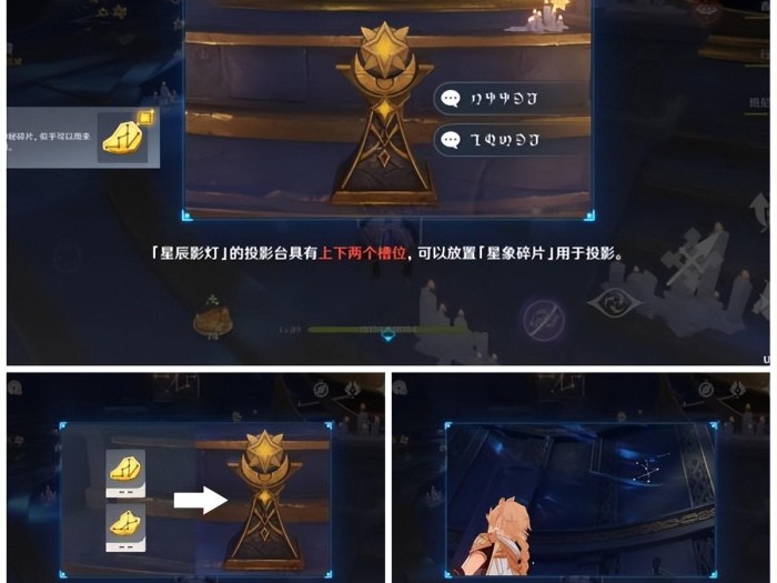原神解开星象谜题完成的方法有哪些？解开星象谜题完成攻略
