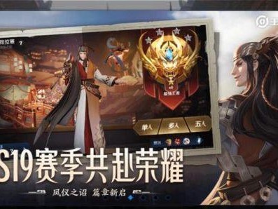 王者荣耀s19赛季段位继承表一览-s19赛季段位怎么继承规则