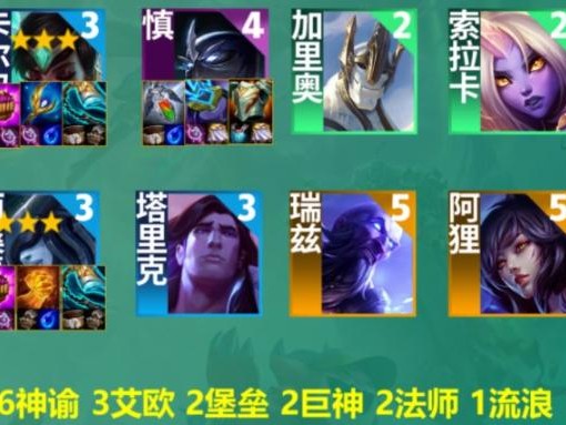 云顶之弈s9开飚神谕阵容怎么玩？s9开飚神谕阵容搭配攻略