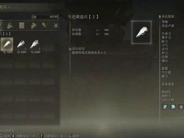 艾尔登法环锻造石在哪刷？失色锻造石1-6获得方法和位置大全
