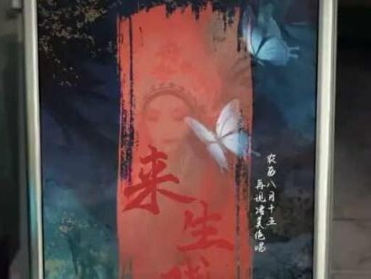纸嫁衣5第五章脸谱获取方法是什么？第五章通关攻略