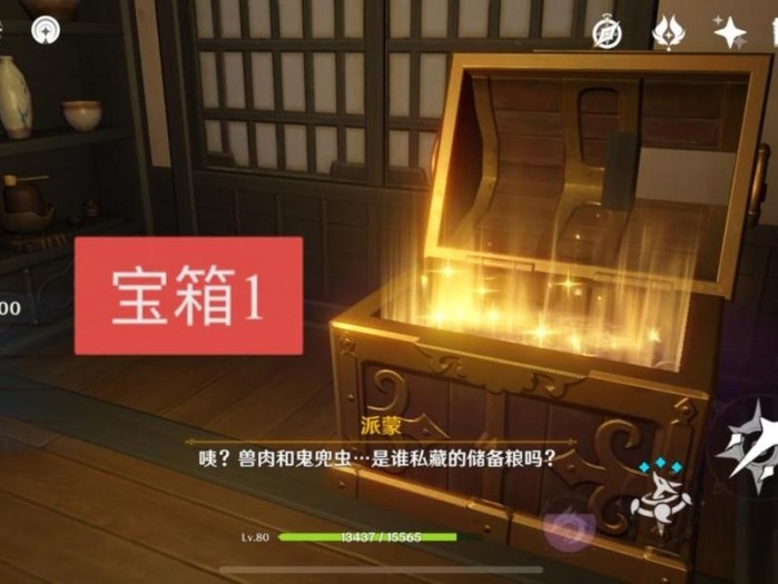 原神鸣神大社雷神瞳怎么拿？鸣神岛的11个隐藏宝箱攻略