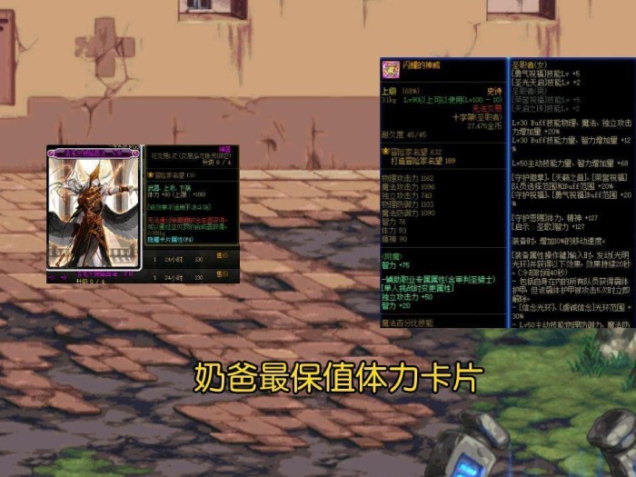 dnf称号附魔卡片有哪些？属性强势的附魔卡片推荐