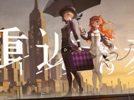 重返未来1999飞跃旧屋之墙要怎么完成？飞跃旧屋之墙速通攻略