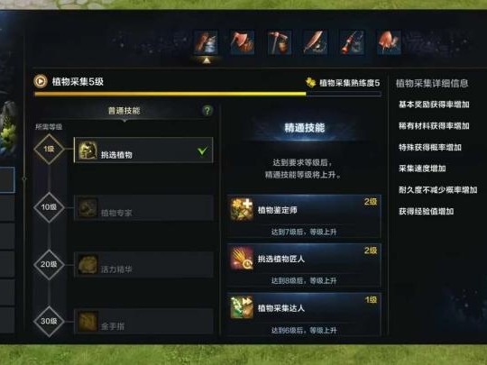 命运方舟领地前置任务是什么？领地授予仪式图文讲解
