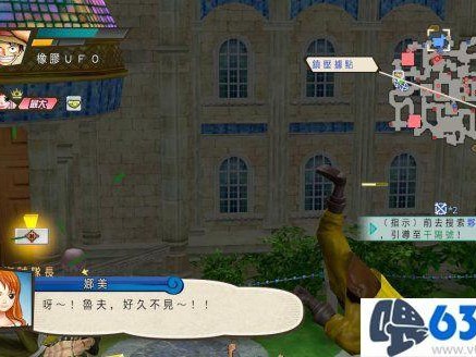 海贼无双3图文攻略-再出发之岛攻略