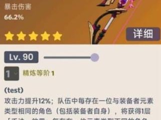 原神最初的大魔术这个武器厉害吗？最初的大魔术武器效果分享