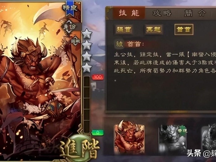 三国杀孟获技能解析-卑弥呼刘协主公技介绍