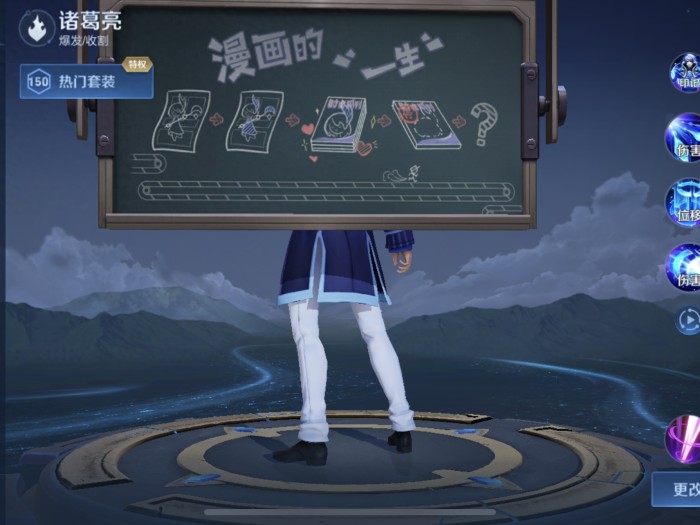 大乔鲁班七号时之奇旅特效-时之奇旅系列特效爆料