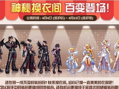 dnf试衣间怎么用？萌新向换衣间玩法介绍