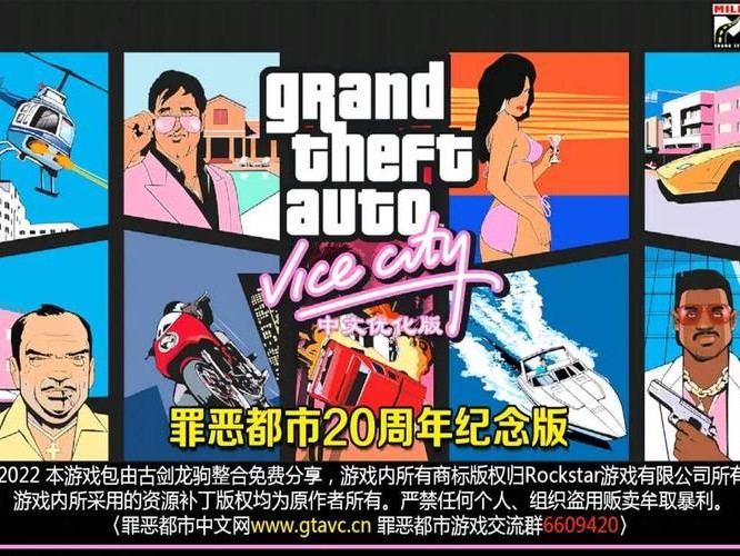 侠盗猎车手秘籍代码分享-常用秘籍大全一览