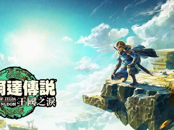 塞尔达王国之泪米多娜的王冠怎么获得？米多娜的王冠获取攻略