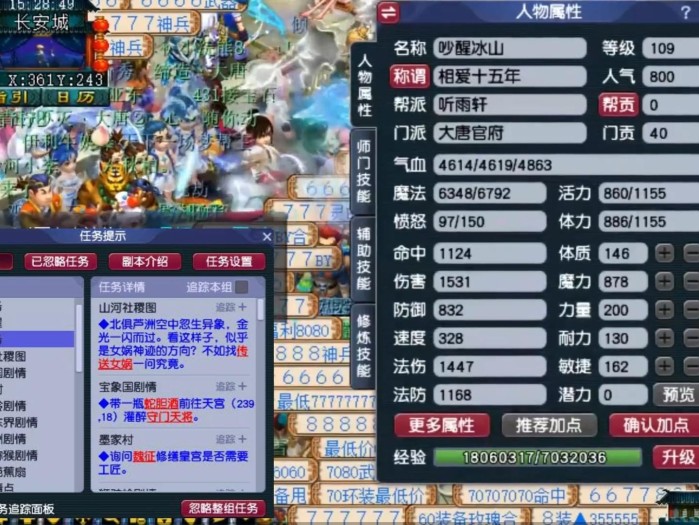梦幻西游大唐加点最新攻略-大唐109级全魔加点详解