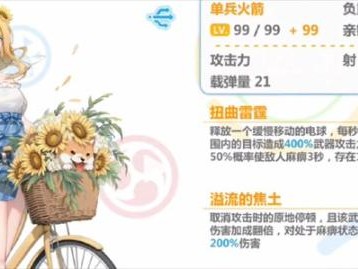 崩坏学园2负重如何提高？负重提高途径一览