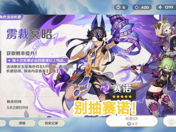 原神赛诺值得抽吗？赛诺强度怎么样