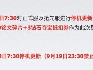 S33赛季什么时候更新？S33更新时间及内容公告