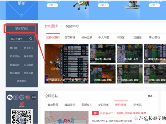 梦幻西游转服查询在哪里？转服查询详细步骤分享