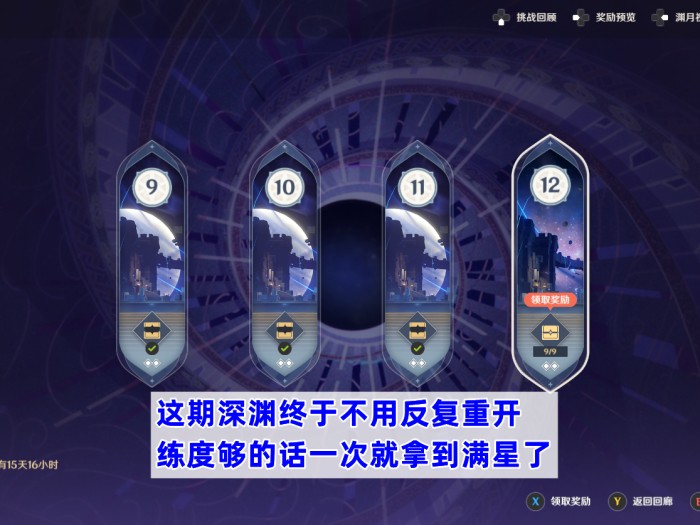 原神3.8深渊满星攻略-配队选择攻略详解